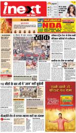 Kanpur Hindi ePaper, Kanpur Hindi Newspaper - InextLive