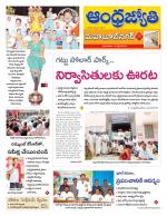 Mahabubnagar District