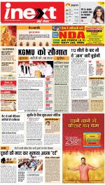 Lucknow Hindi ePaper, Lucknow Hindi Newspaper - InextLive