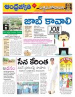 West Godavari District