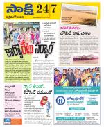 West Godavari District