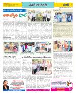 West Godavari Constituencies