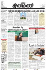 Dinamani - Dharmapuri