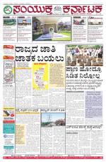 April, 12, 2016, Bangalore