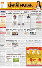 Patiala  : Punjabi jagran News : 12th April 2016
