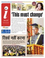 Prayagraj Hindi ePaper, Allahabad Hindi Newspaper - InextLive