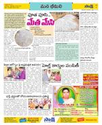 Visakhapatnam Constituencies