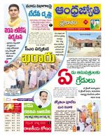 Prakasam District