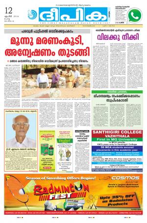 deepika 12 april 2016