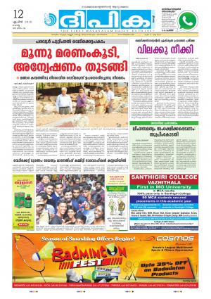 deepika 12 april 2016