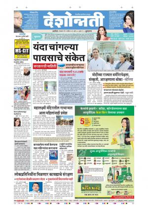 12th April Buladhana