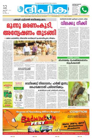 deepika 12 april 2016