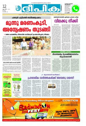 deepika 12 april 2016