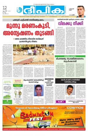 deepika 12 april 2016