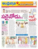 East Godavari District