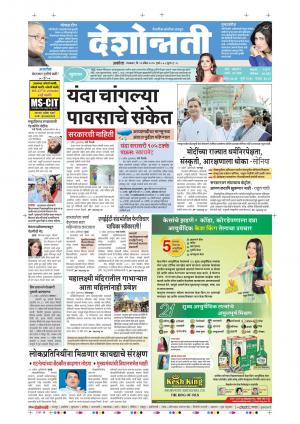 12th April Akola Main