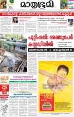 Alappuzha