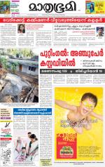 Kannur (includes Kasargod)