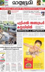 Kozhikode (includes Wayanad)