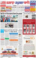 Kapurthala- Phagwara  Bani