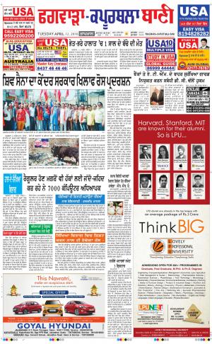  Kapurthala- Phagwara Bani Delete Edit 