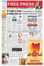 Free Press - Ujjain Epaper Edition