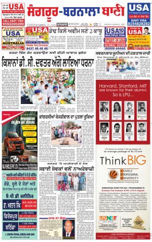  Sangrur - Barnala Bani