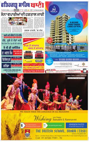  Fatehgarh Sahib Bani