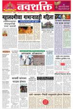Navshakti Epaper
