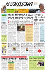 Hubballi Edition
