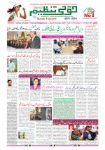 Qaumi Tanzeem Ranchi