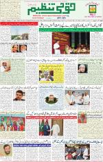 Qaumi Tanzeem Lucknow