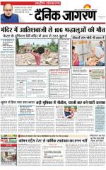Dainik Jagran