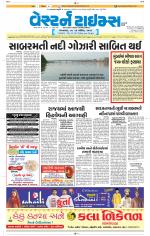 Ahmedabad Gujarati (Morning Daily)