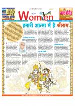 Star Samachar Women