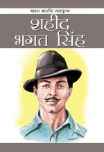 Shaheed Bhagat Singh