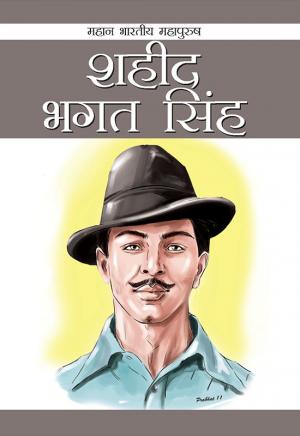 Shaheed Bhagat Singh