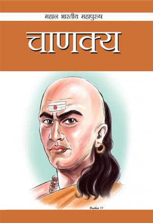 Chanakya