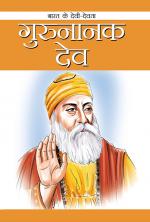Guru Nanak Dev