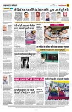 Yashbharat Bhopal+ Daak