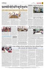 Yashbharat Narsinghpur