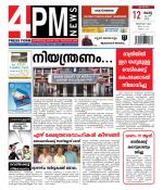 4PM News