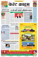 Dainik Current Crime