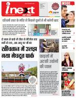 Indore Hindi ePaper, Indore Hindi Newspaper - InextLive