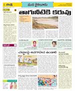 Krishna Constituencies