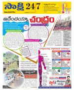 Vijayanagaram District