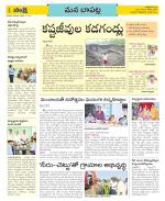 Guntur Constituencies