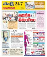 Vijayawada City