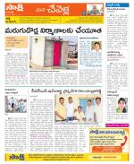 Ranga Reddy Constituencies