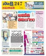 Guntur Amaravathi District